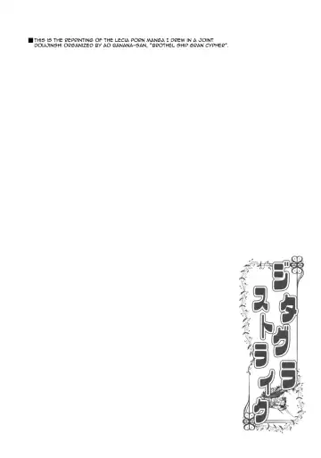 [Yasakani An] Djeeta x Gra Strike Fhentai - Page 19