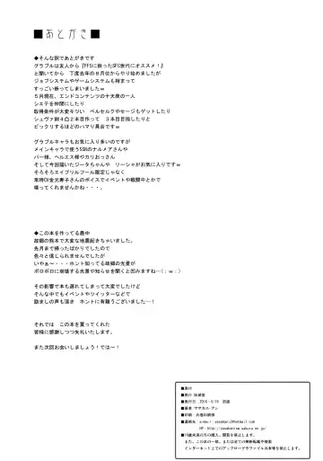 [Yasakani An] Djeeta x Gra Strike Fhentai - Page 27