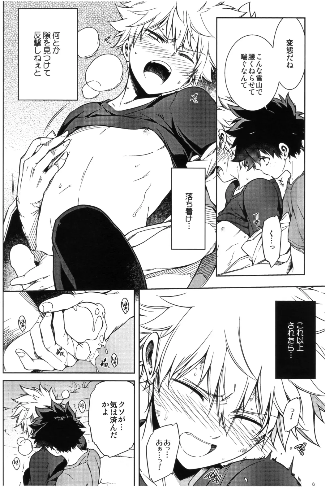 [Hibino Tomoki - Shima Seiryuu] Bokura no Fuyuyasumi Kakkokari Fhentai - Page 10