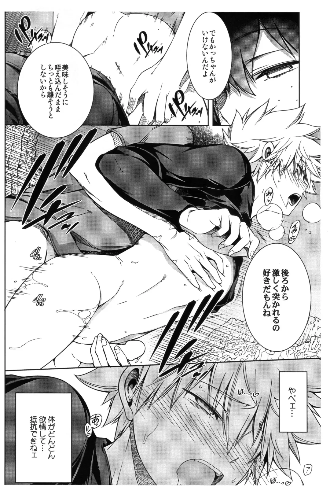 [Hibino Tomoki - Shima Seiryuu] Bokura no Fuyuyasumi Kakkokari Fhentai - Page 12