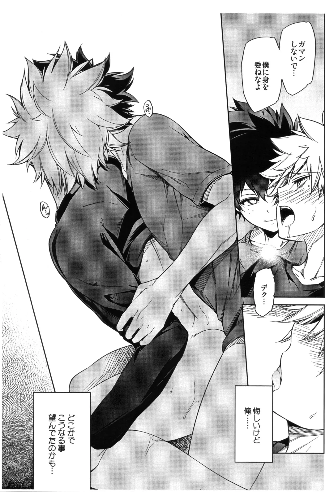 [Hibino Tomoki - Shima Seiryuu] Bokura no Fuyuyasumi Kakkokari Fhentai - Page 13