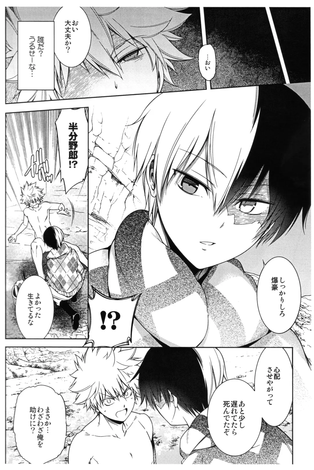 [Hibino Tomoki - Shima Seiryuu] Bokura no Fuyuyasumi Kakkokari Fhentai - Page 14