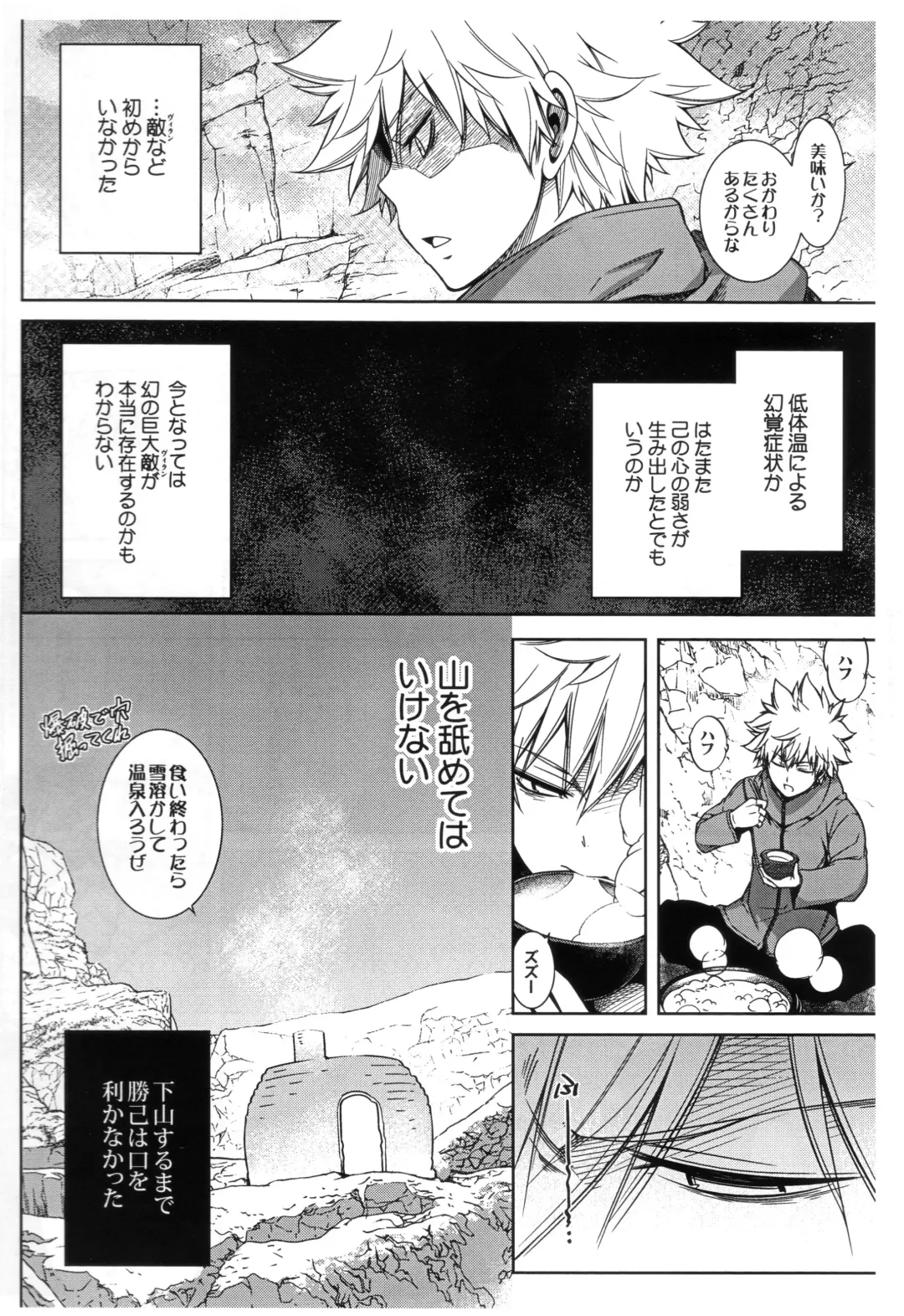 [Hibino Tomoki - Shima Seiryuu] Bokura no Fuyuyasumi Kakkokari Fhentai - Page 18