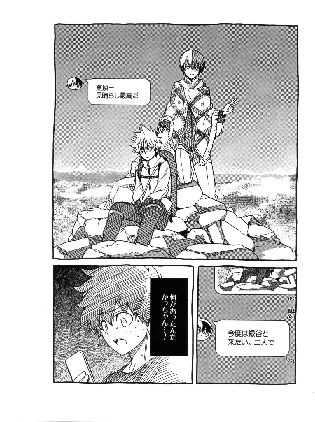 [Hibino Tomoki - Shima Seiryuu] Bokura no Fuyuyasumi Kakkokari Fhentai - Page 21