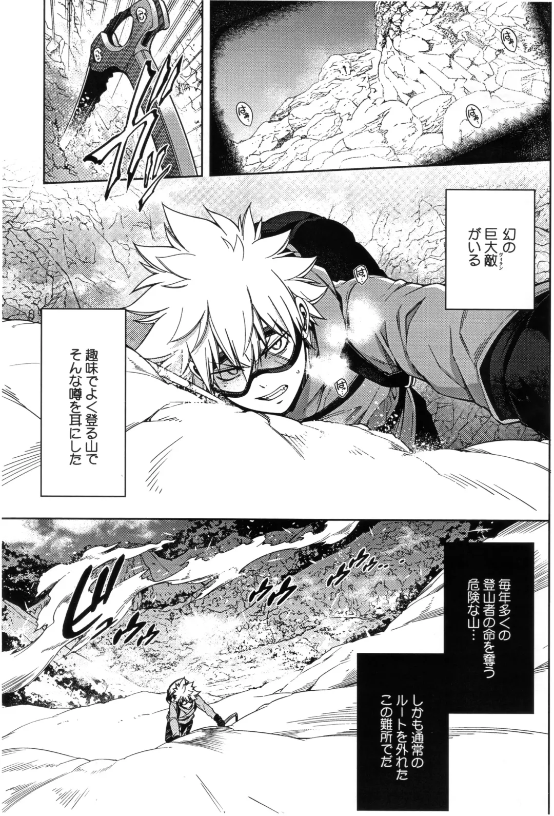 [Hibino Tomoki - Shima Seiryuu] Bokura no Fuyuyasumi Kakkokari Fhentai - Page 3