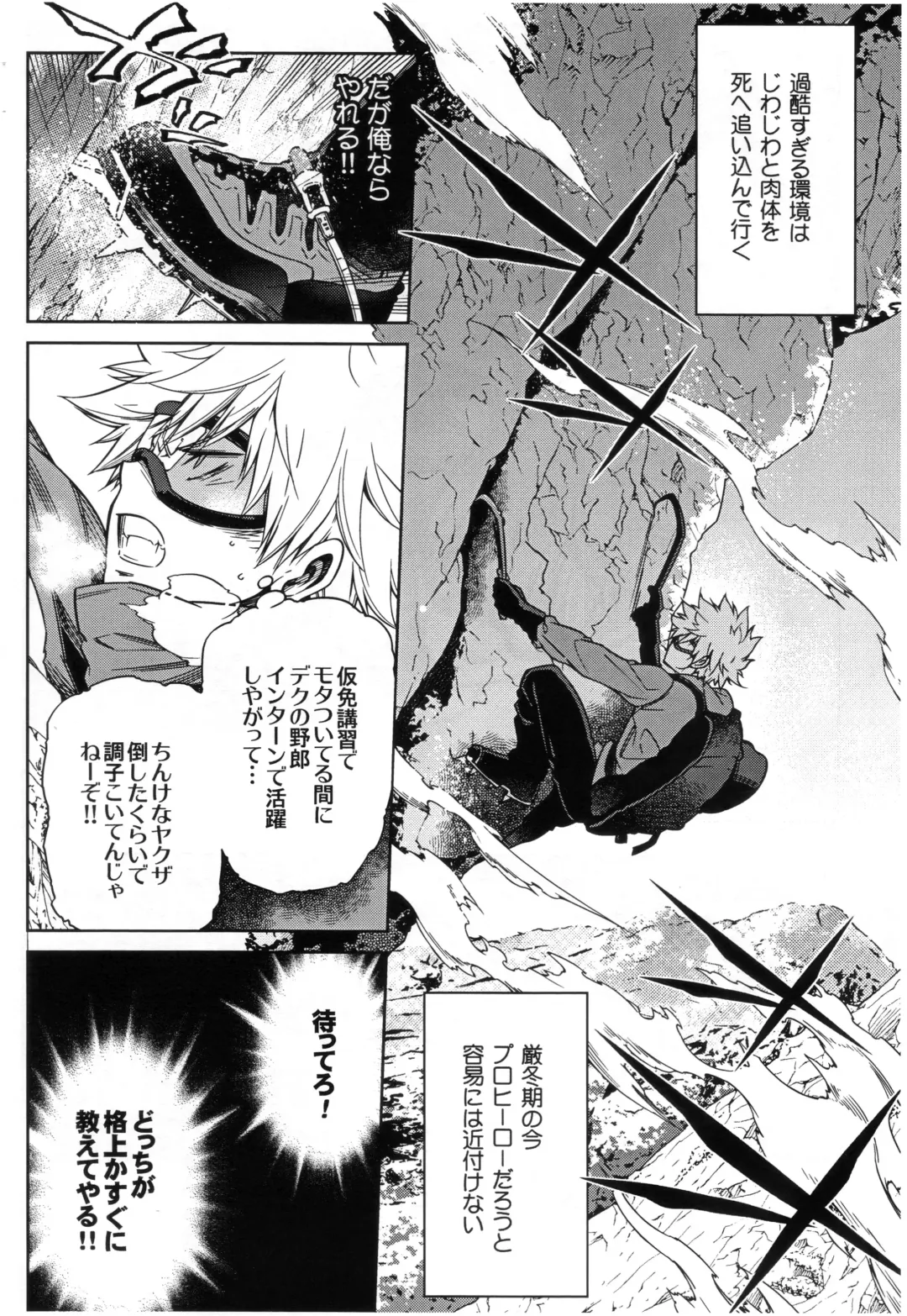 [Hibino Tomoki - Shima Seiryuu] Bokura no Fuyuyasumi Kakkokari Fhentai - Page 4