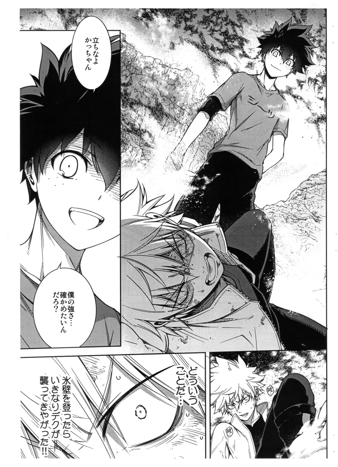 [Hibino Tomoki - Shima Seiryuu] Bokura no Fuyuyasumi Kakkokari Fhentai - Page 5