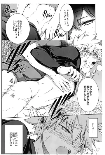 [Hibino Tomoki - Shima Seiryuu] Bokura no Fuyuyasumi Kakkokari Fhentai - Page 12