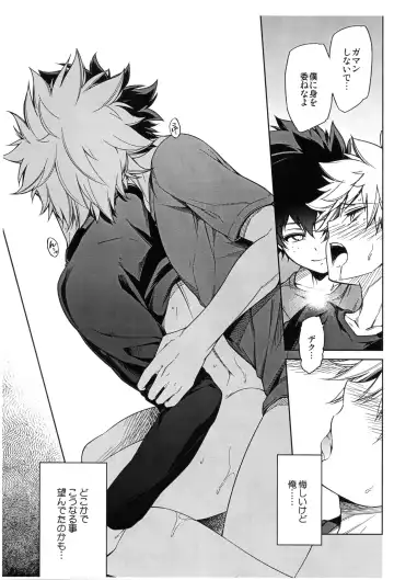 [Hibino Tomoki - Shima Seiryuu] Bokura no Fuyuyasumi Kakkokari Fhentai - Page 13