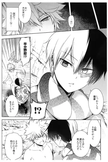 [Hibino Tomoki - Shima Seiryuu] Bokura no Fuyuyasumi Kakkokari Fhentai - Page 14