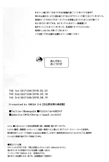 [Hibino Tomoki - Shima Seiryuu] Bokura no Fuyuyasumi Kakkokari Fhentai - Page 22