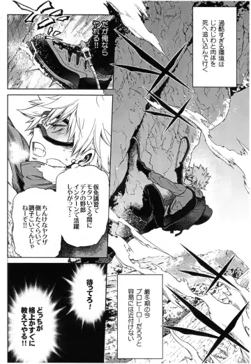 [Hibino Tomoki - Shima Seiryuu] Bokura no Fuyuyasumi Kakkokari Fhentai - Page 4