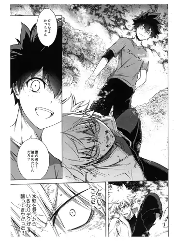 [Hibino Tomoki - Shima Seiryuu] Bokura no Fuyuyasumi Kakkokari Fhentai - Page 5