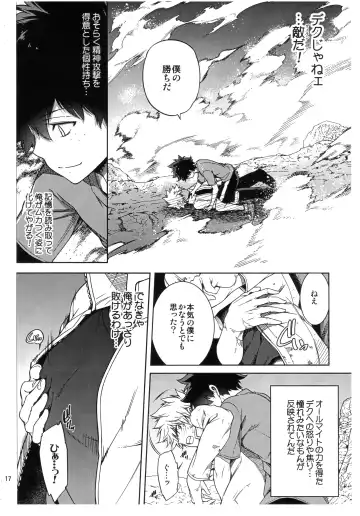 [Hibino Tomoki - Shima Seiryuu] Bokura no Fuyuyasumi Kakkokari Fhentai - Page 8