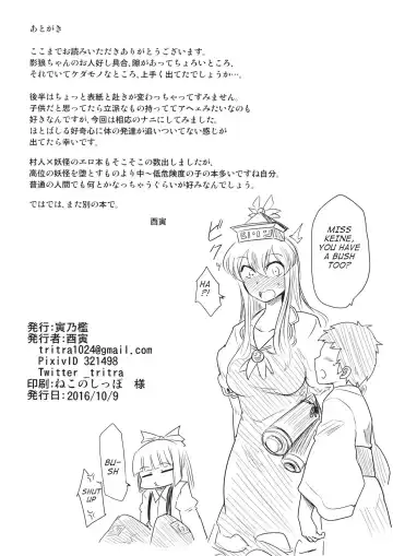 [Toritora] Mayoigo to Loup-Garou | A lost Boy and His Werewolf Fhentai - Page 21