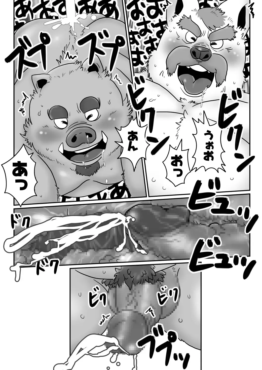 [Figaro] 【明けまして】干支漫画【ケモホモ注意】 Fhentai - Page 8