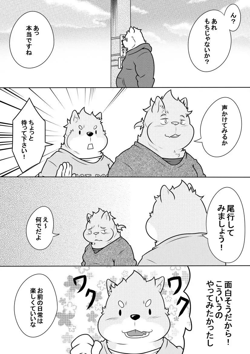 [Pomupomu] Byakko Shobou e Youkoso! Part 11 Fhentai - Page 1