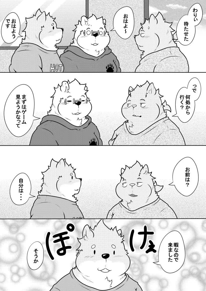 [Pomupomu] Byakko Shobou e Youkoso! Part 11 Fhentai - Page 10