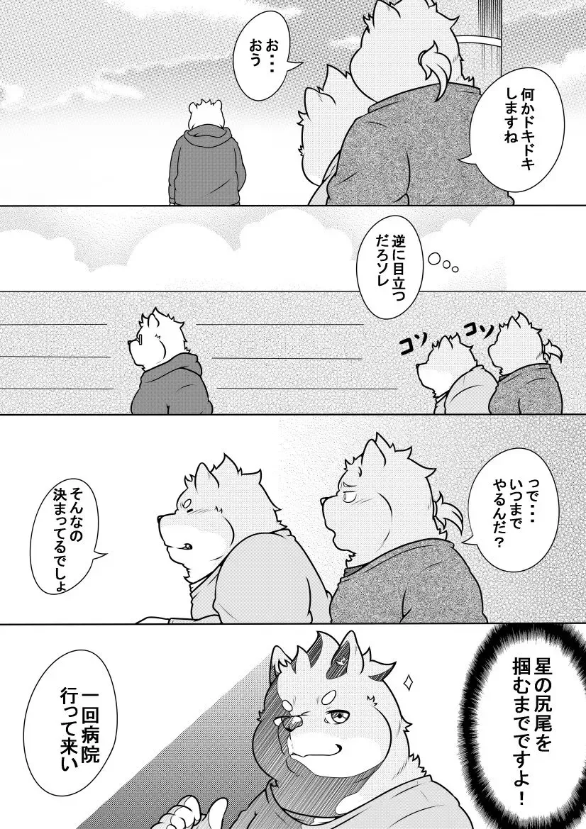 [Pomupomu] Byakko Shobou e Youkoso! Part 11 Fhentai - Page 2