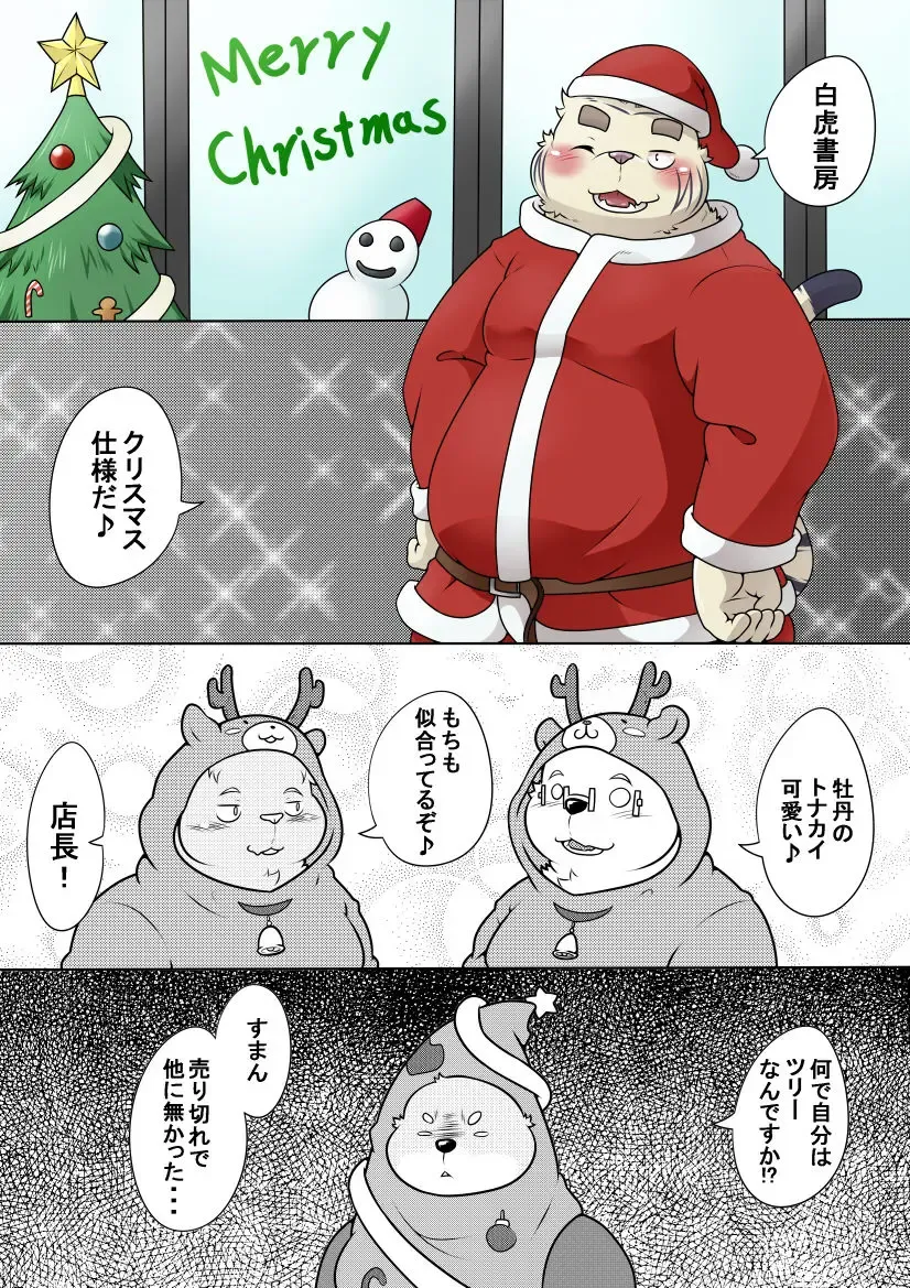 [Pomupomu] Byakko Shobou e Youkoso! Part 11 Fhentai - Page 4