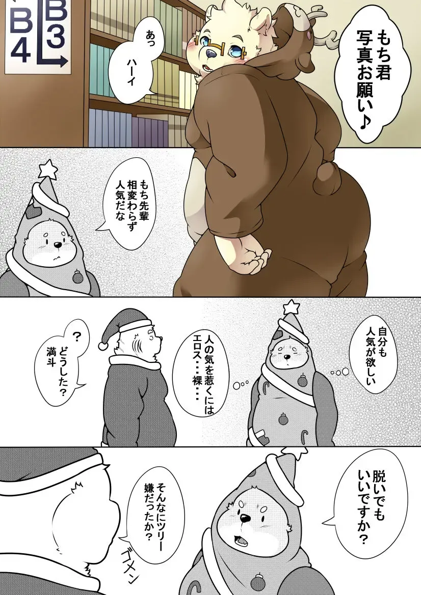 [Pomupomu] Byakko Shobou e Youkoso! Part 11 Fhentai - Page 6