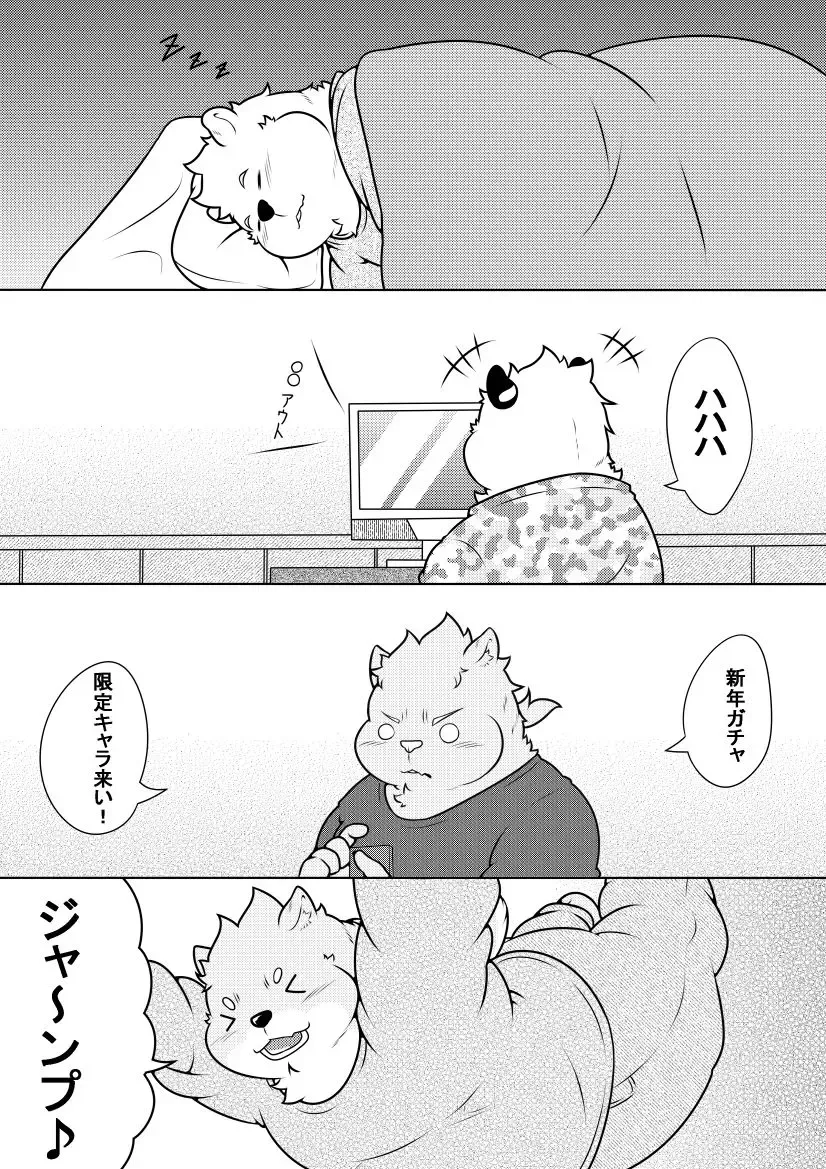 [Pomupomu] Byakko Shobou e Youkoso! Part 11 Fhentai - Page 7