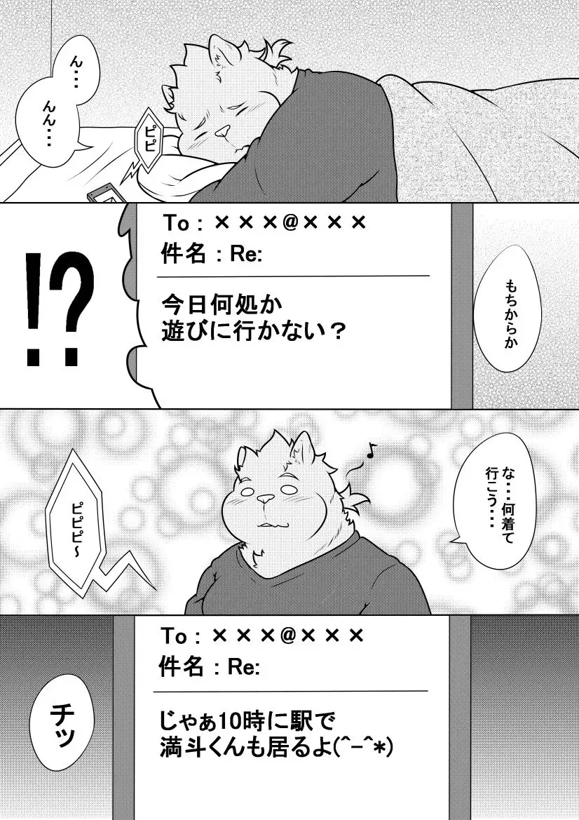 [Pomupomu] Byakko Shobou e Youkoso! Part 11 Fhentai - Page 9