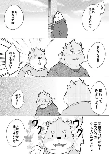 Read [Pomupomu] Byakko Shobou e Youkoso! Part 11 - Fhentai