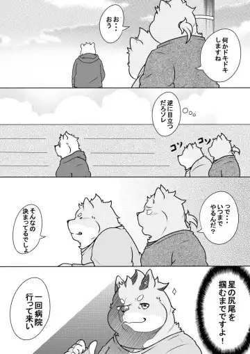 [Pomupomu] Byakko Shobou e Youkoso! Part 11 Fhentai - Page 2