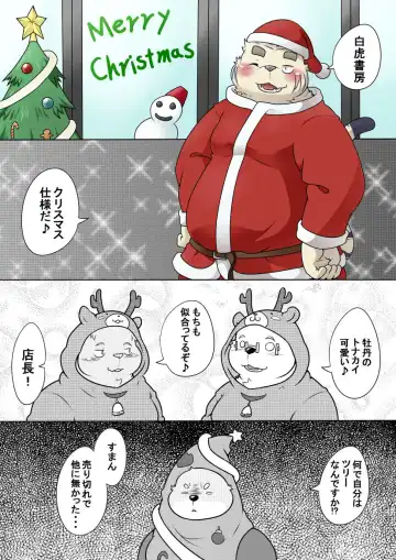 [Pomupomu] Byakko Shobou e Youkoso! Part 11 Fhentai - Page 4