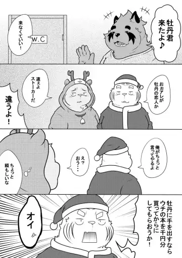 [Pomupomu] Byakko Shobou e Youkoso! Part 11 Fhentai - Page 5