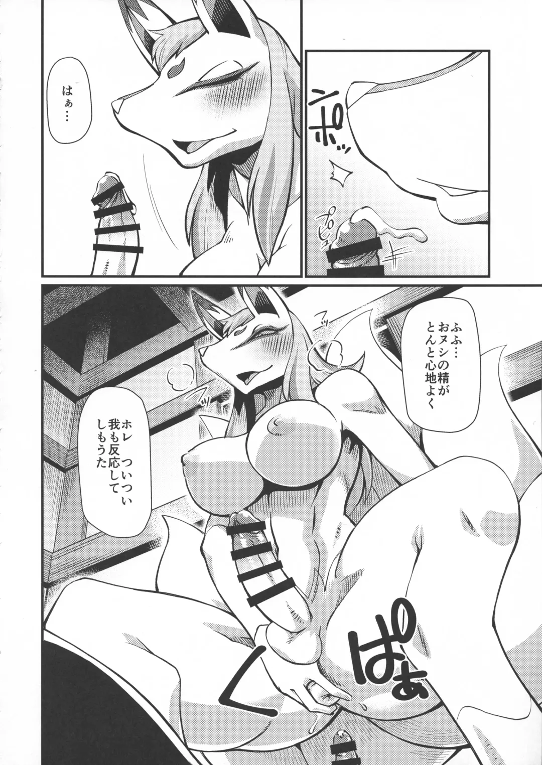 [Akuno Toujou - Nezumin - Sasizume Soutarou] Ore no Fuyu 2018 Gaiden Fhentai - Page 14