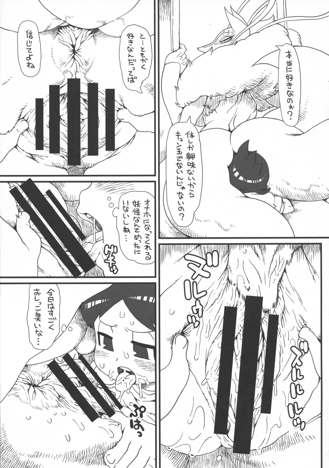 [Akuno Toujou - Nezumin - Sasizume Soutarou] Ore no Fuyu 2018 Gaiden Fhentai - Page 31