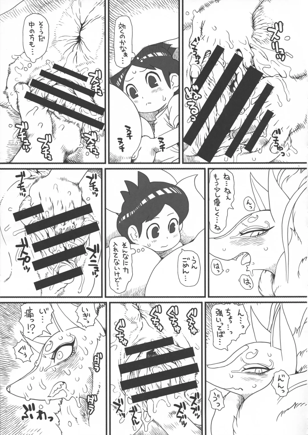 [Akuno Toujou - Nezumin - Sasizume Soutarou] Ore no Fuyu 2018 Gaiden Fhentai - Page 33