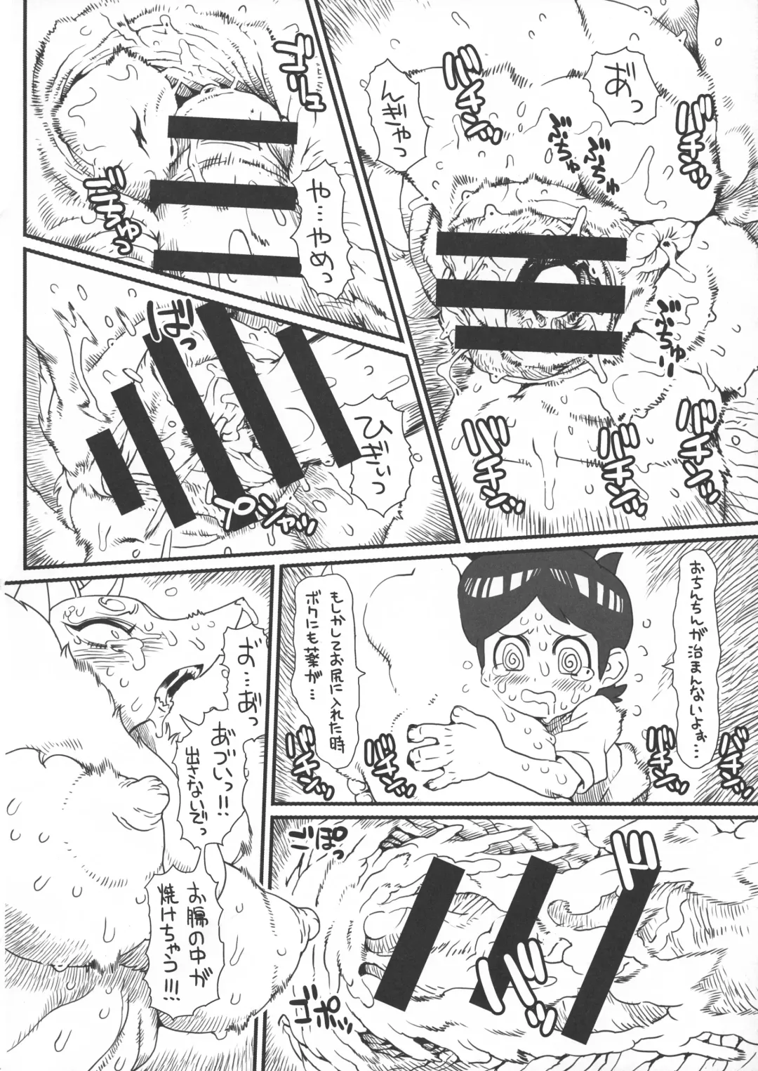 [Akuno Toujou - Nezumin - Sasizume Soutarou] Ore no Fuyu 2018 Gaiden Fhentai - Page 40