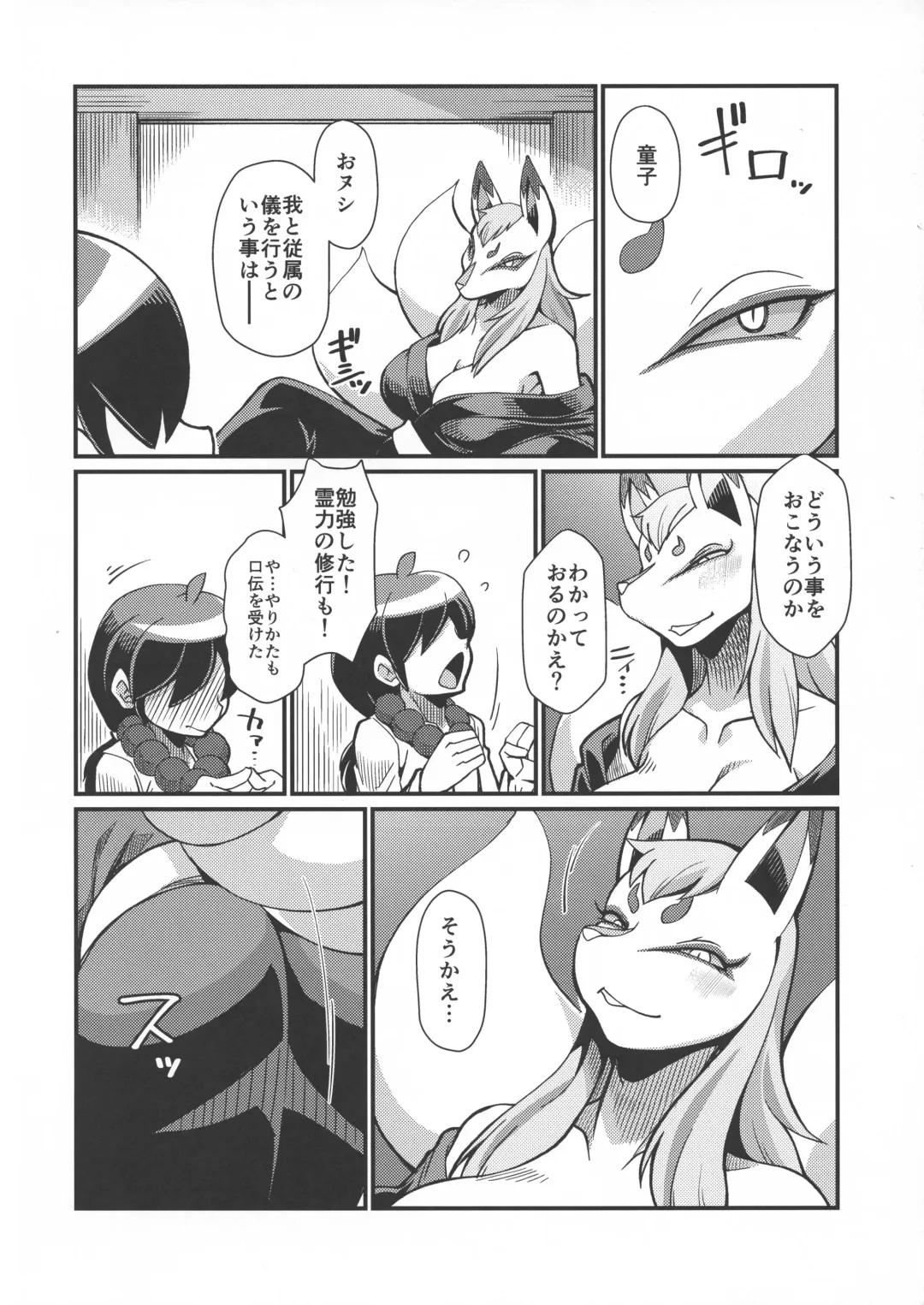 [Akuno Toujou - Nezumin - Sasizume Soutarou] Ore no Fuyu 2018 Gaiden Fhentai - Page 6