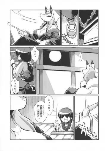 [Akuno Toujou - Nezumin - Sasizume Soutarou] Ore no Fuyu 2018 Gaiden Fhentai - Page 5
