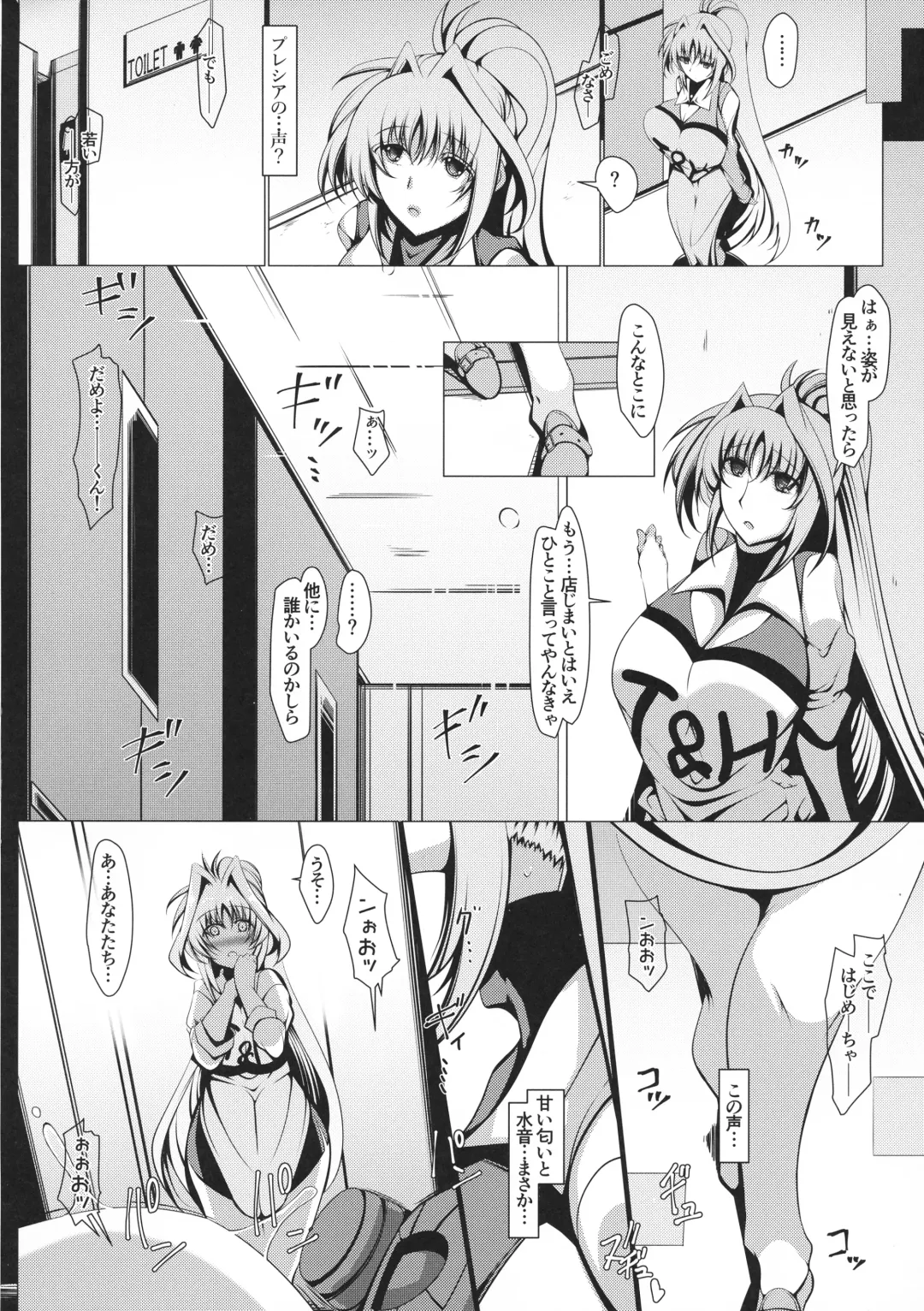 [U-1] Youkoso T& H e Fhentai - Page 5