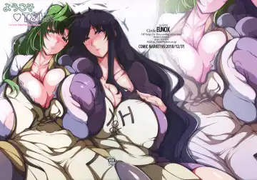 Read [U-1] Youkoso T& H e - Fhentai