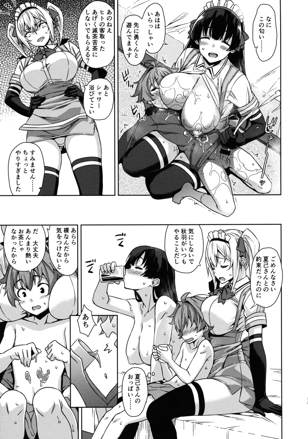 [Mikemono Yuu] Mayoiga no Onee-san Sono 5 Fhentai - Page 12