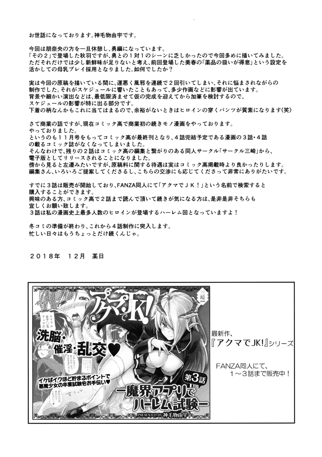 [Mikemono Yuu] Mayoiga no Onee-san Sono 5 Fhentai - Page 20