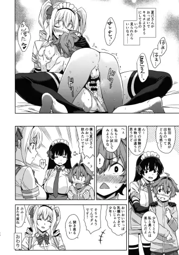 [Mikemono Yuu] Mayoiga no Onee-san Sono 5 Fhentai - Page 19