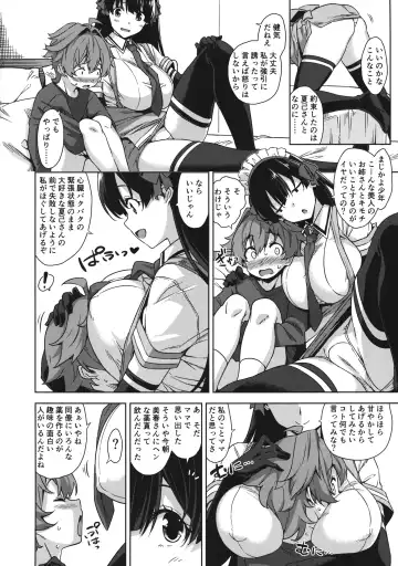 [Mikemono Yuu] Mayoiga no Onee-san Sono 5 Fhentai - Page 3