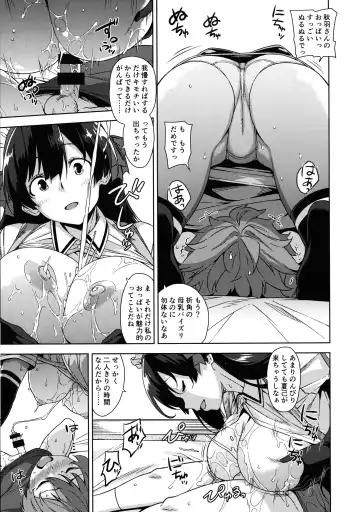 [Mikemono Yuu] Mayoiga no Onee-san Sono 5 Fhentai - Page 8