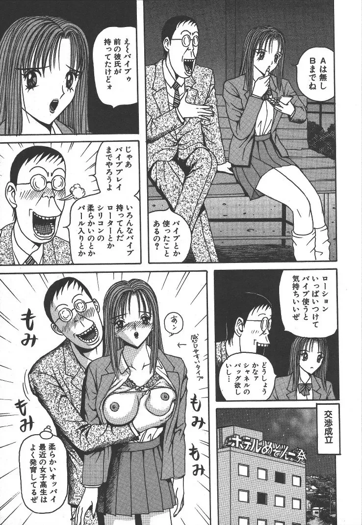 [Arai Kaikan] Kairaku Lupin Sanzensei - Lupin the 3000 generations Fhentai - Page 100