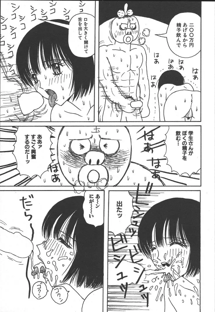 [Arai Kaikan] Kairaku Lupin Sanzensei - Lupin the 3000 generations Fhentai - Page 128