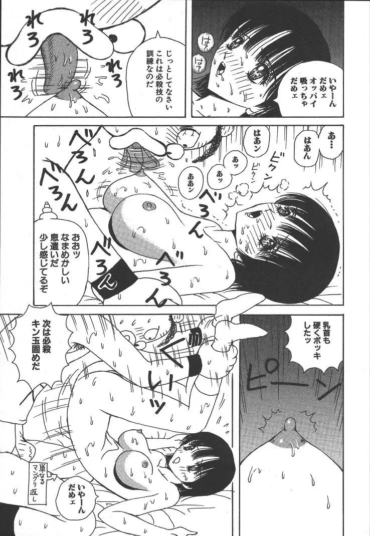 [Arai Kaikan] Kairaku Lupin Sanzensei - Lupin the 3000 generations Fhentai - Page 134