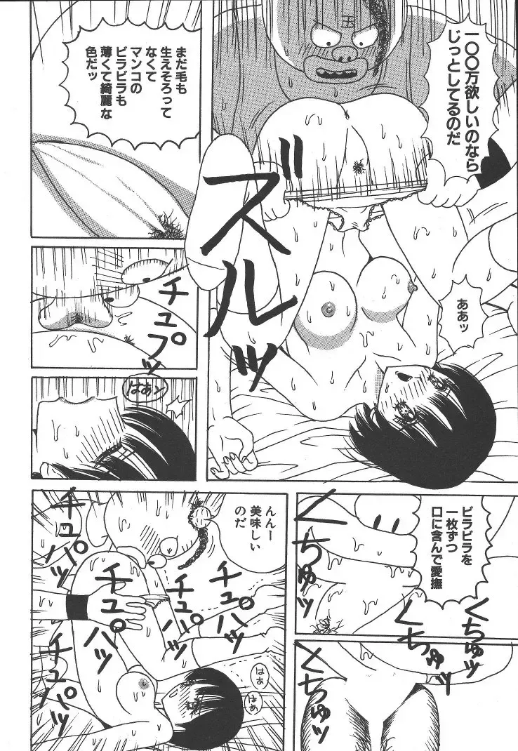 [Arai Kaikan] Kairaku Lupin Sanzensei - Lupin the 3000 generations Fhentai - Page 135