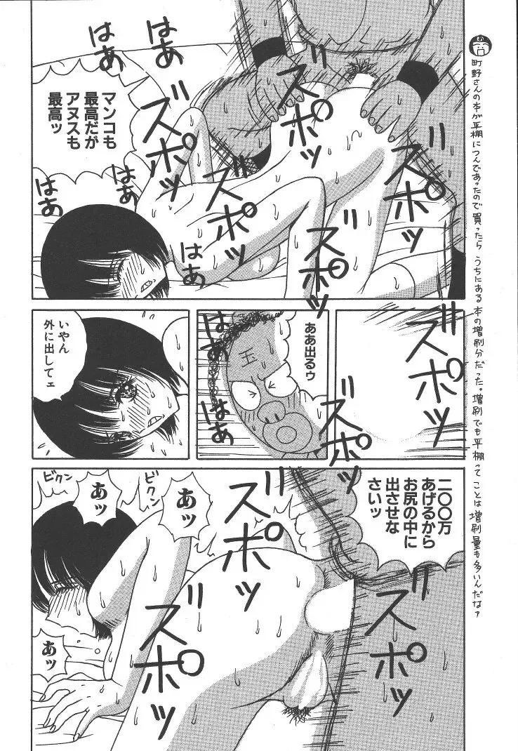 [Arai Kaikan] Kairaku Lupin Sanzensei - Lupin the 3000 generations Fhentai - Page 143
