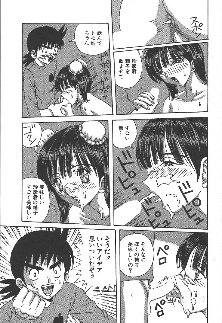 [Arai Kaikan] Kairaku Lupin Sanzensei - Lupin the 3000 generations Fhentai - Page 160